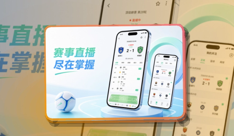 开云iPhone安卓看赛下载｜回访赛事更省心